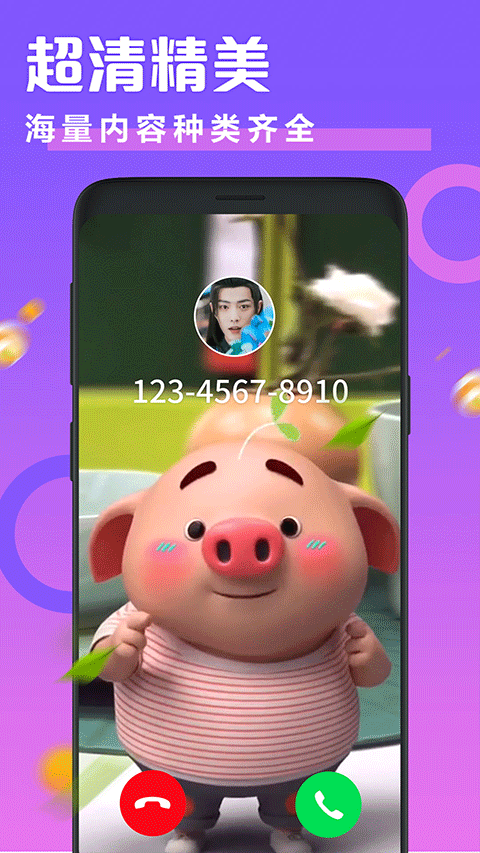 透明来电秀截图4