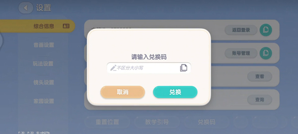 心动小镇2025