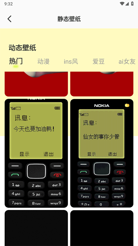 潮图壁纸手机壁纸