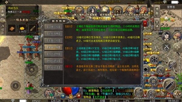 时墨传奇3截图3