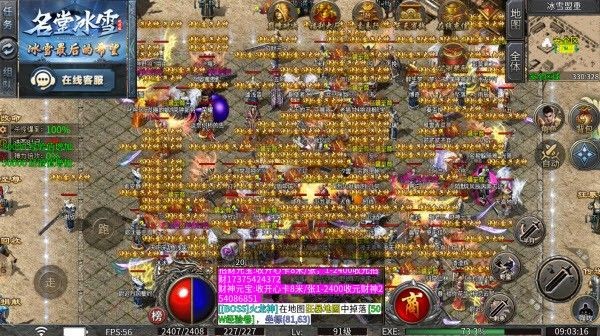 时墨传奇3截图1