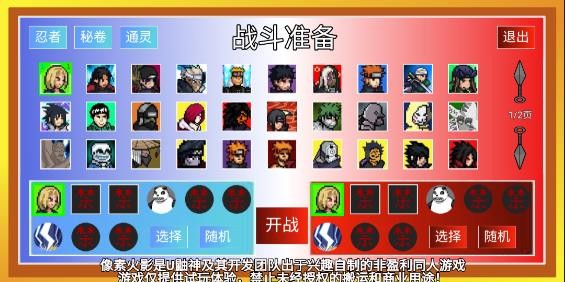 像素火影砖乎定制版