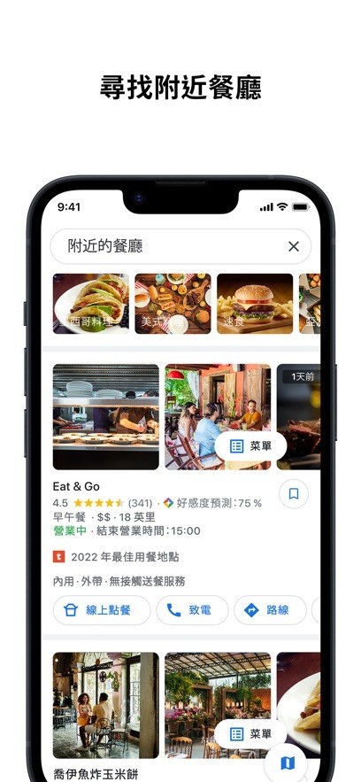 google maps最新版截图4