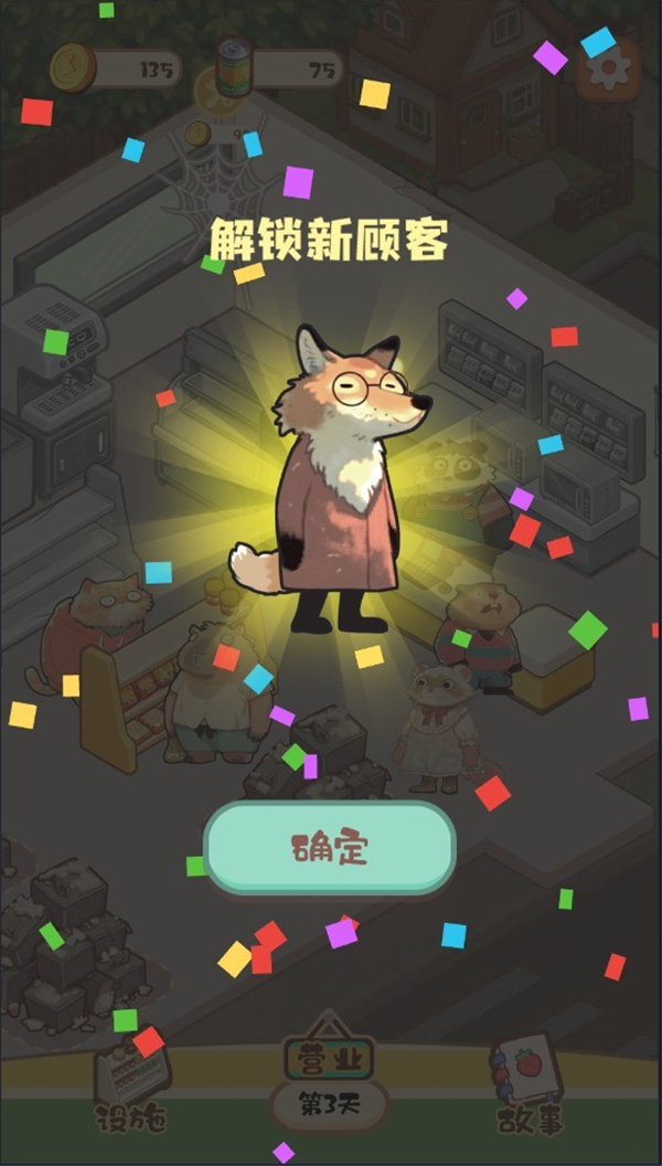 明仔便利店回乡逆袭