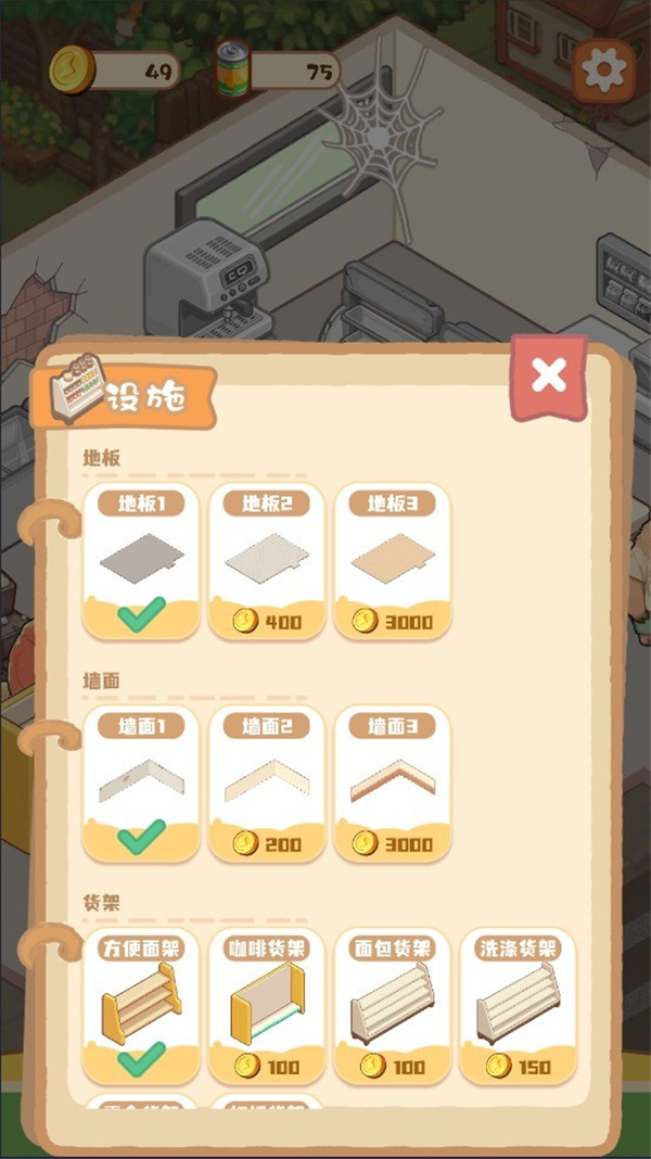 明仔便利店回乡逆袭