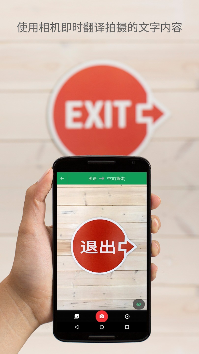 Google翻译截图2