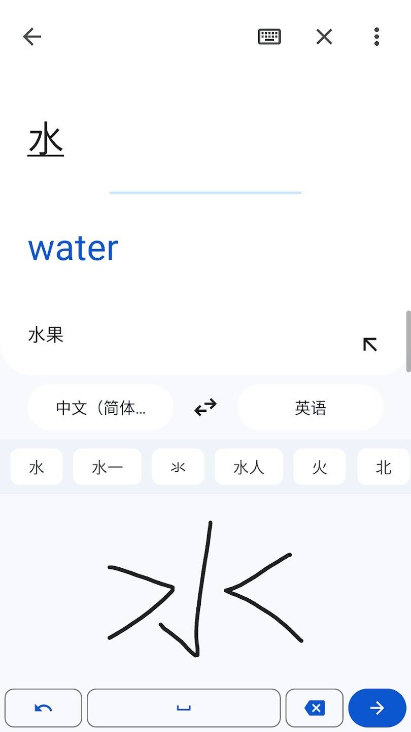 google translate截图3