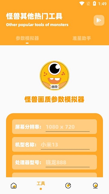 小也画质大师官方正版