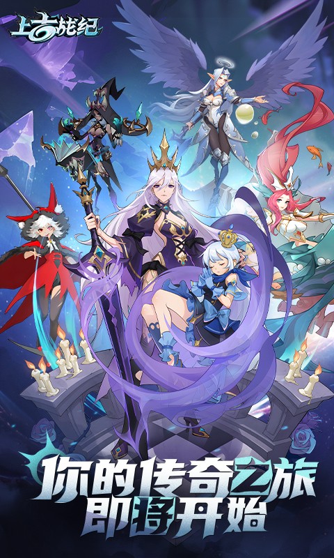 上古战纪截图5