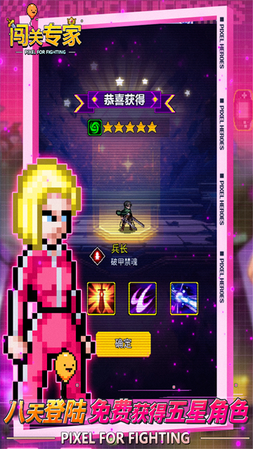 闯关专家射击截图5