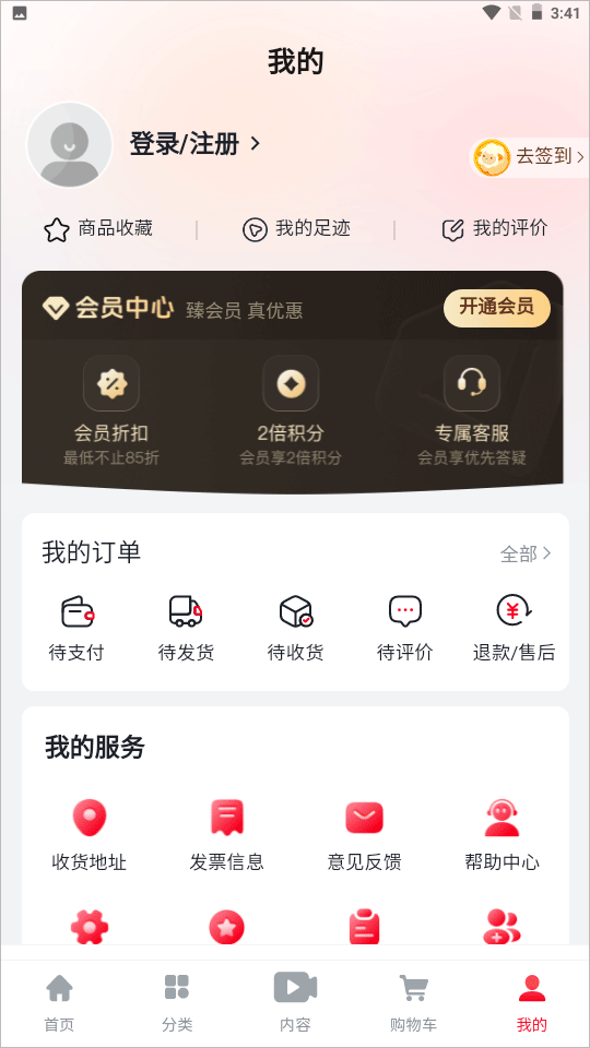小杨臻选