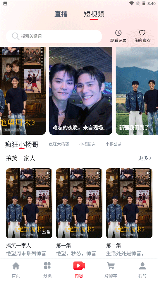 小杨臻选