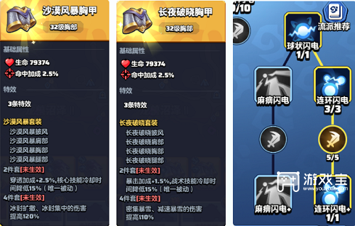 勇者联盟2阶职业流派通用技能推荐攻略