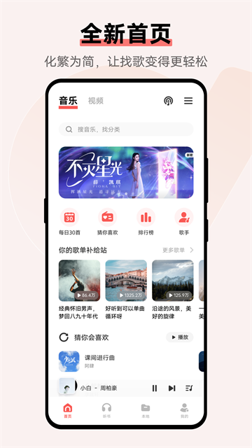 vivo音乐截图1