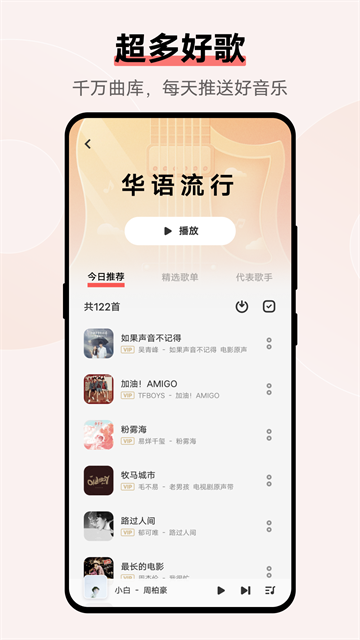 vivo音乐截图3