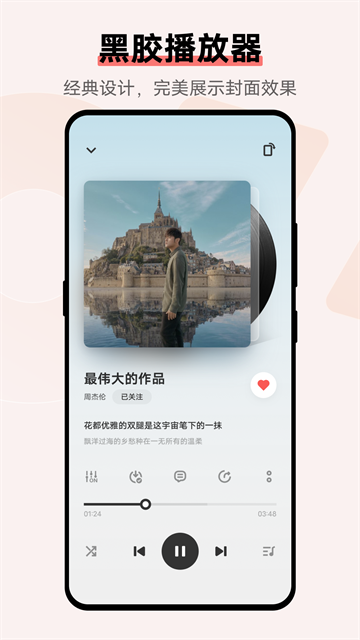 vivo音乐截图4