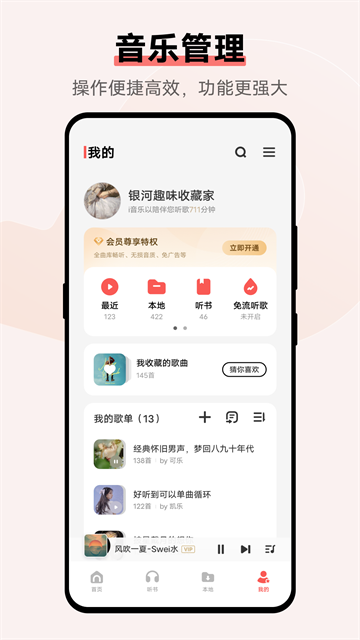 vivo音乐截图5