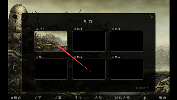 机械迷城中文版