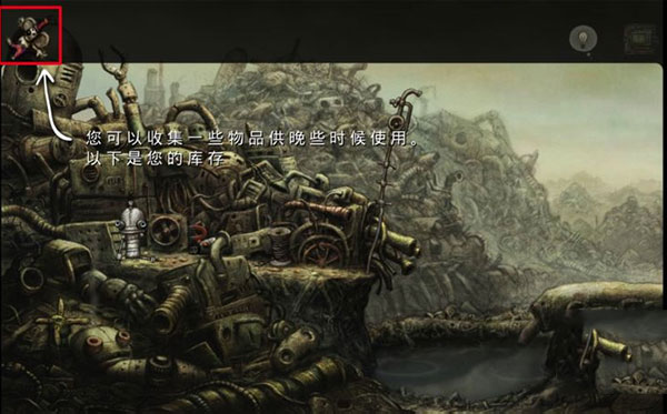 机械迷城中文版
