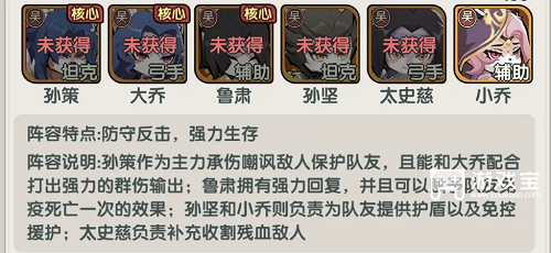 将军留步最强阵容推荐攻略