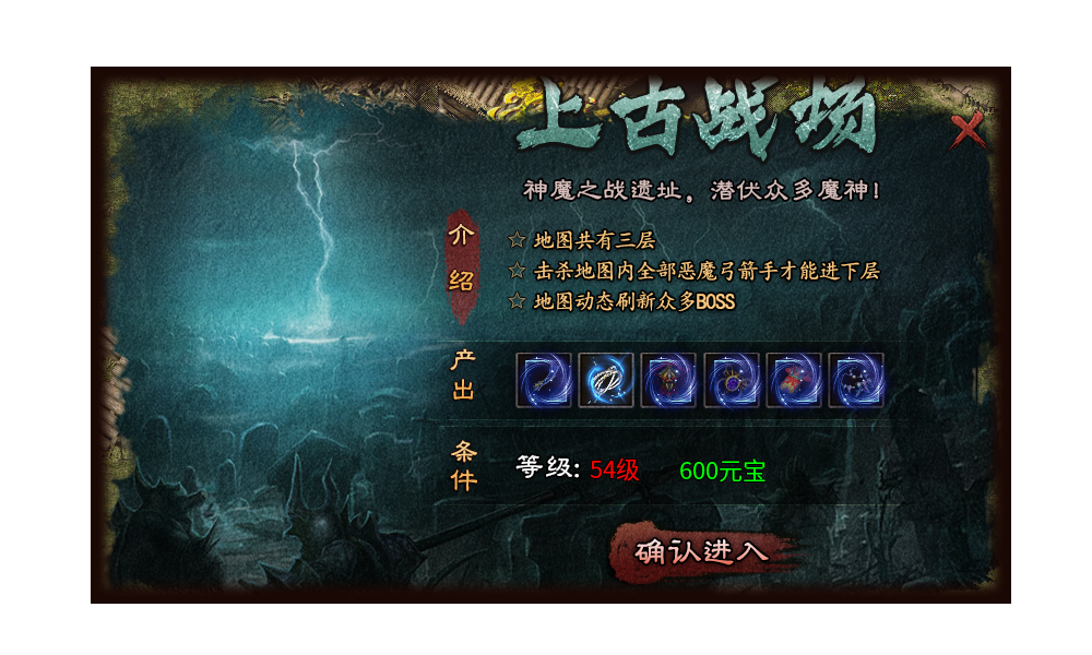 上马传奇截图2