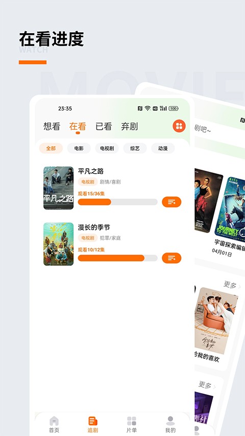追萝卜截图4