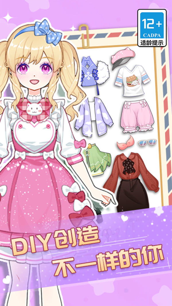 百变魔法美少女