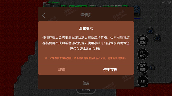 铁锈战争内置模组联机版