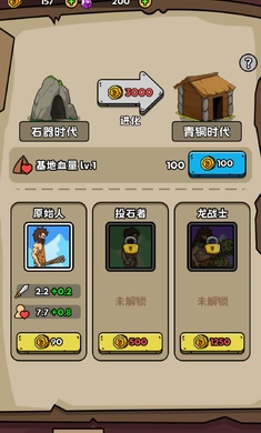 人类无限进化中文版