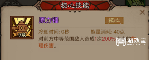 英雄没有闪火锤流技能搭配攻略