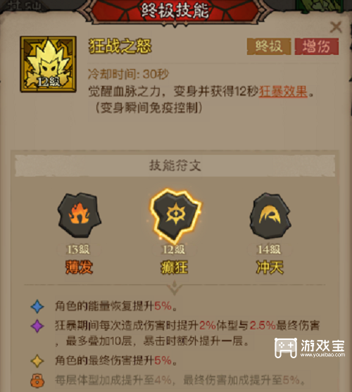 英雄没有闪火锤流技能搭配攻略