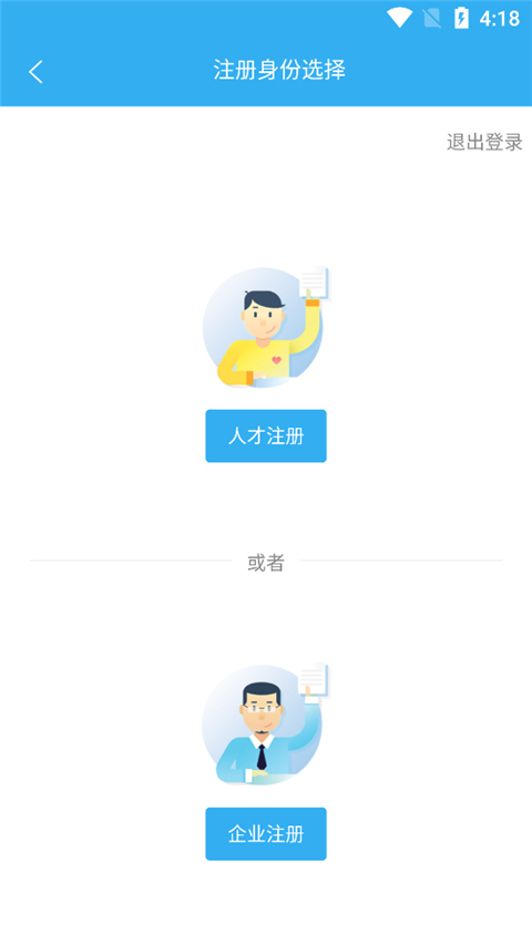 环讯人才