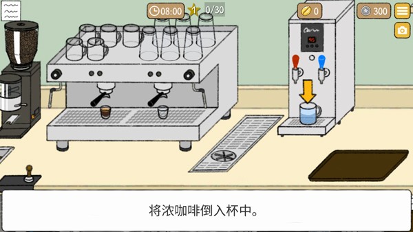 小咖啡馆的故事中文版截图1