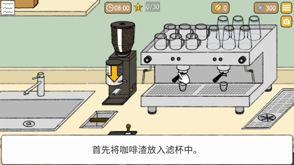 小咖啡馆的故事中文版