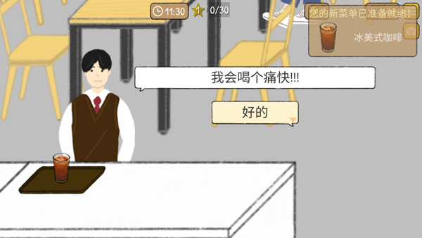 小咖啡馆的故事中文版