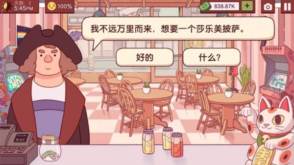 可口的披萨安卓版