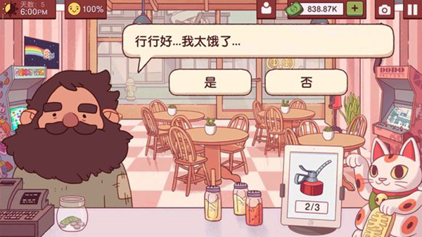 可口的披萨安卓版