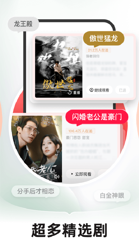 河马剧场看短剧截图3