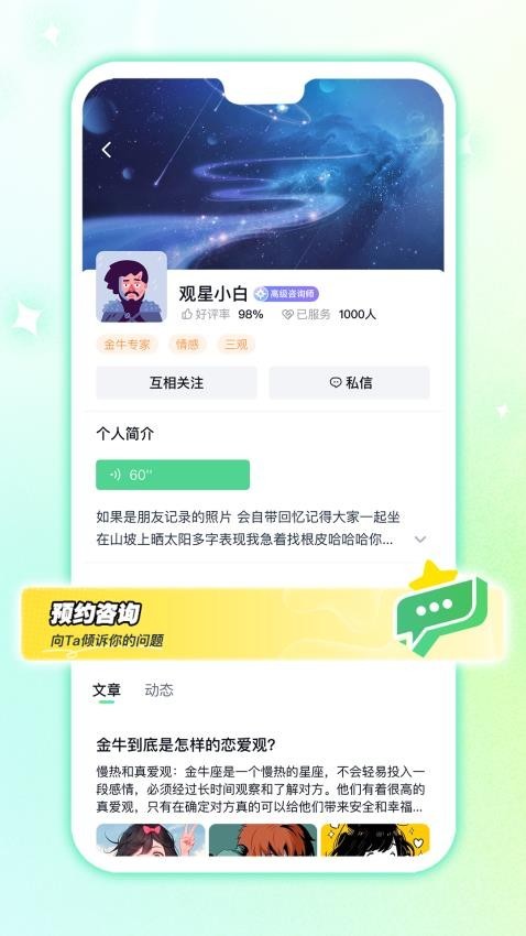 白桃星球截图2