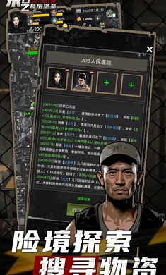 末日安全屋之最后堡垒