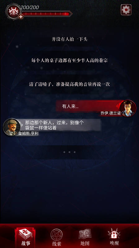 探魇3弥赛亚手机版