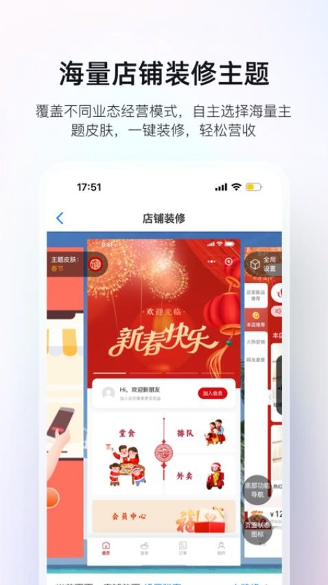 二维火掌柜app
