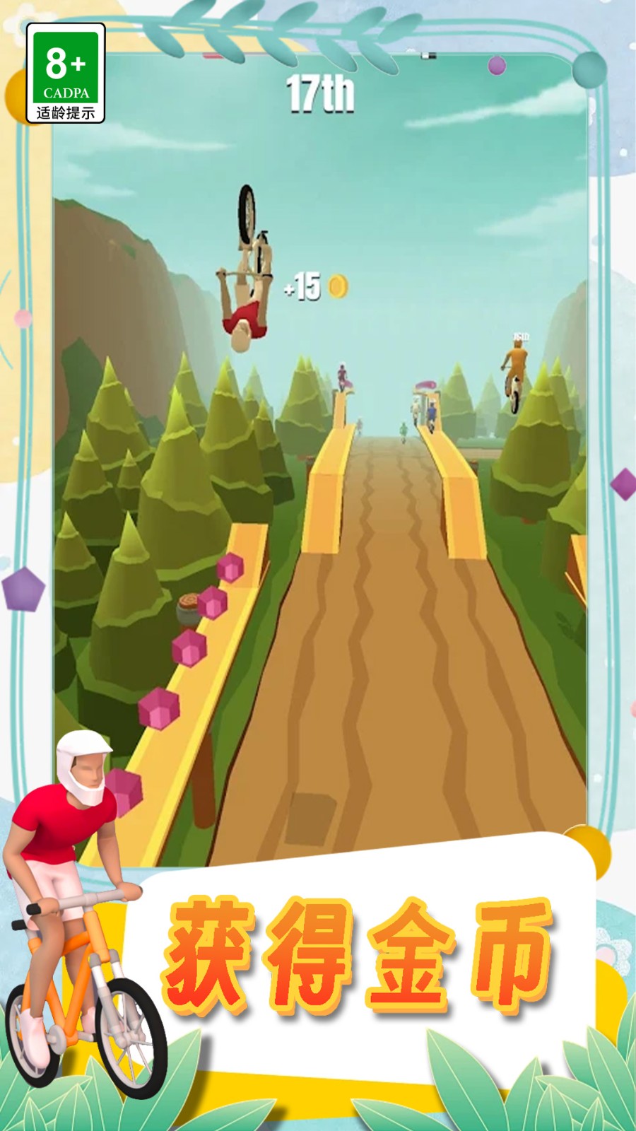 挑战自行车比赛截图4