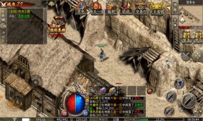 80后神途截图1