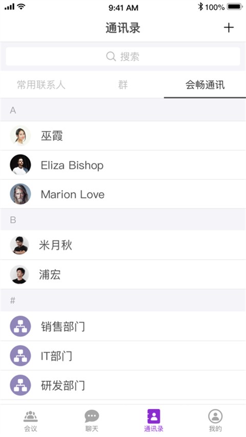 会畅超视云截图2