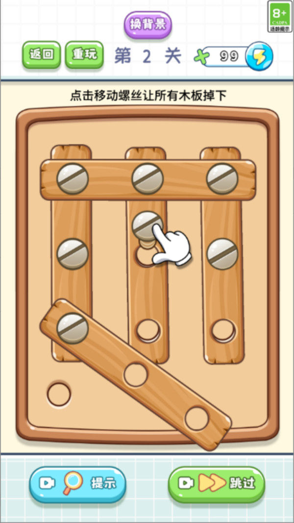 火速进厂打螺丝