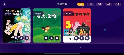 绘览童书截图3