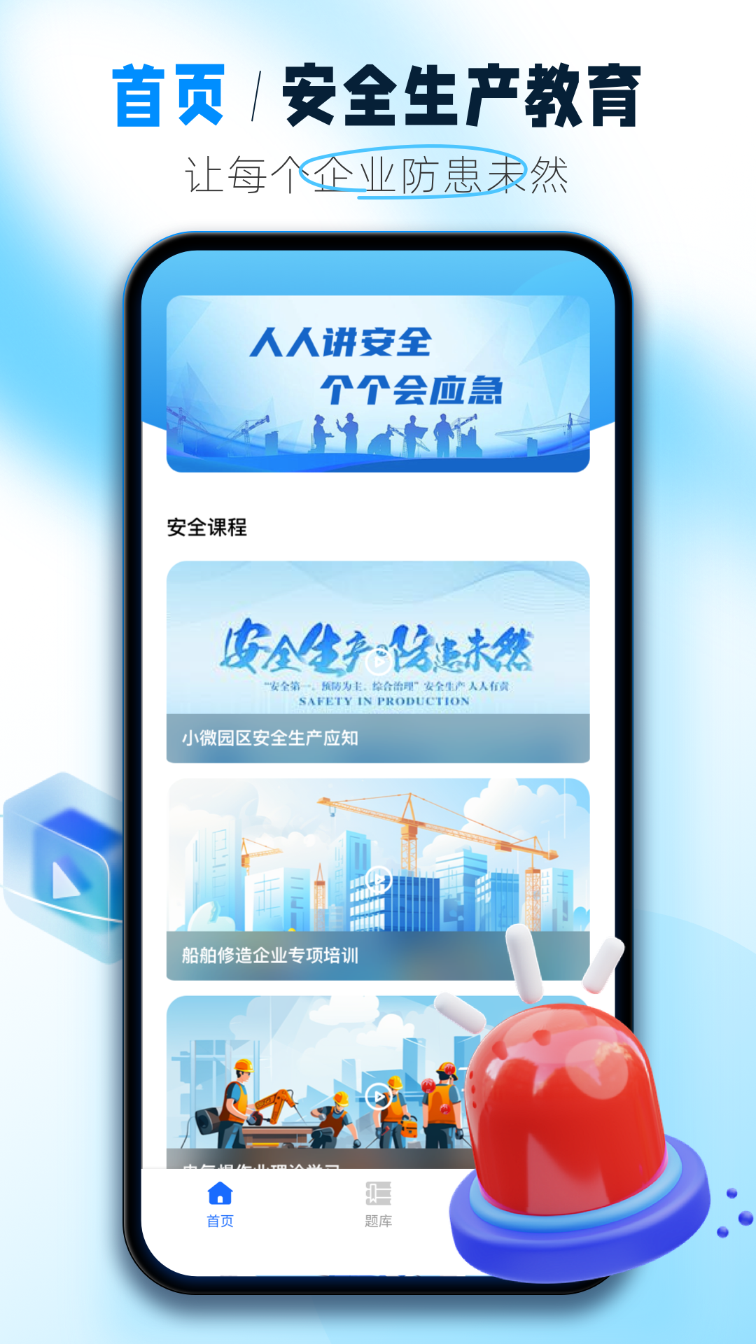安全网络学院