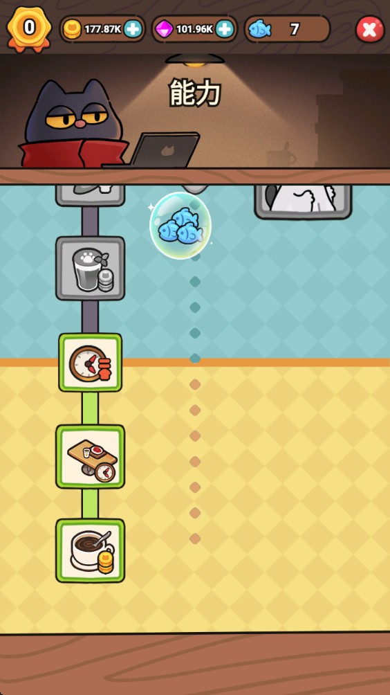 我的猫屎咖啡店截图3