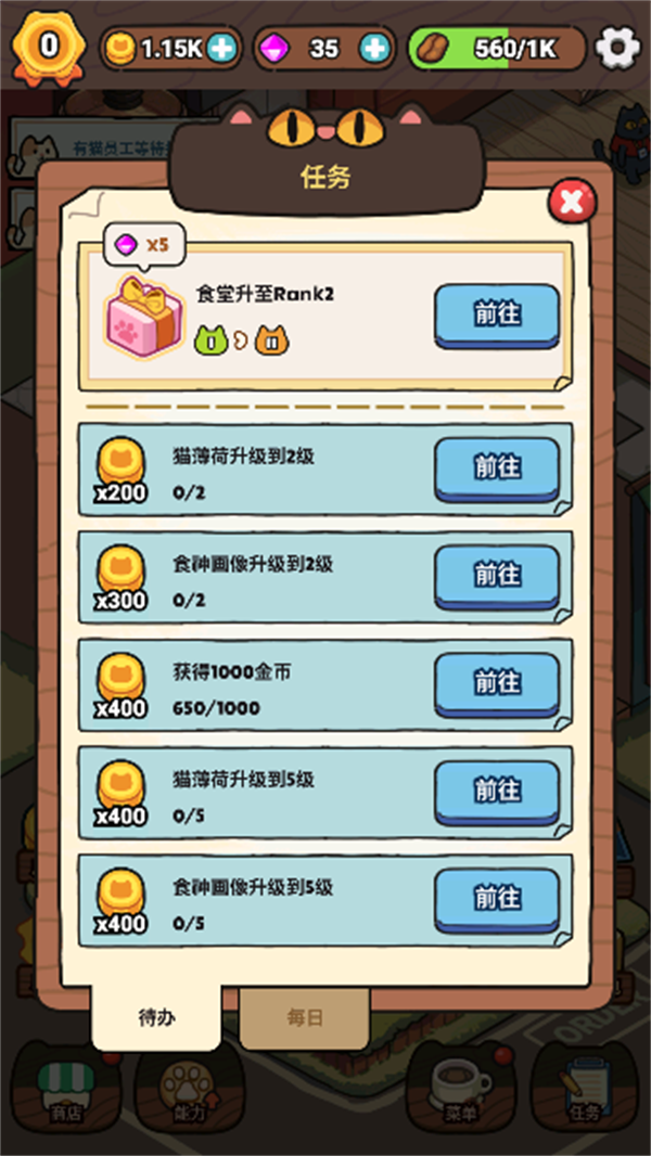 我的猫屎咖啡店